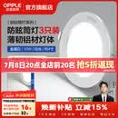 欧普照明（OPPLE）3只装三档调色led全铝筒灯超薄筒灯客厅吊顶天花灯过道嵌入式洞灯 【高显防眩-铝材】10W/白光/白【3只】