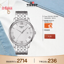 天梭（TISSOT） 手表 俊雅系列男表 瑞士石英男士钢带腕表商务表生日礼物