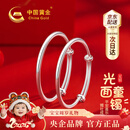 中国黄金（CHINA GOLD）素圈宝宝足银手镯婴儿银镯子一对光面手环满月周岁生日礼物送孩子 京速达-足银光面宝宝手镯一对【15g】