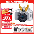 佳能200d二代 单反相机入门级  vlog踏青便携家用迷你单反数码照相机 白色200DII EF-S18-55套机 官方标配【不含内存卡相机包等必要配件 推荐选套餐】