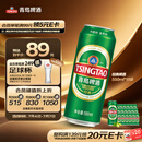 青岛啤酒（TsingTao）经典拉格 550ml*18罐 加量不加价 整箱装