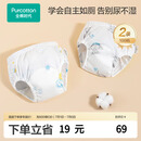 全棉时代婴童戒尿不湿训练裤宝宝尿布裤可水洗2条装小象+星月梦境100码