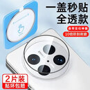 迈谷斯【秒贴无尘仓】适用华为mate60钢化膜防窥秒贴华为mate60手机膜全屏覆盖高清防摔防刮耐磨手机贴膜 华为mate60【秒贴定位丨大丝印镜头膜】*2片装