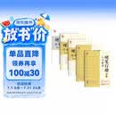 5册《硬笔行楷字帖入门教程》练字打卡诗词美文常用字练字临摹初中生练字帖学生硬笔书法练字本钢笔字行楷书籍
