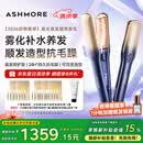 艾诗摩尔（ASHMORE）雾光直板夹冷雾加宽红光直发夹板直卷两用卷发棒少伤发防烫不负生日礼物送男女生朋友士盒 AS-MS01 雾光蓝 90mm