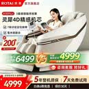 荣泰（RONGTAI）按摩椅【价保618】2026十大品牌家用全身太空舱零重力4D智能电动按摩沙发椅送父母礼物A50Plus 钻白色