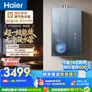海尔麦浪【无冷凝水管K70SMAX】16升燃气热水器天然气 一级能效 下置风机静音增压家用【国家补贴15%】