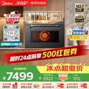 美的（Midea）知味感R6S二代【重磅新品】美的微蒸烤一体2026年新款1150W旺火炒焗2600W瞬透鲜蒸家用GR6S二代