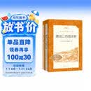 简爱+唐诗三百首详析  初三 九年级上 必读 套装 共2本 语文阅读推荐丛书 课外阅读 暑期阅读 人民文学出版社