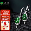 七彩云南翡翠A货阳绿S925银镶葫芦耳环耳饰送女友送妈妈礼物 葫芦款耳饰