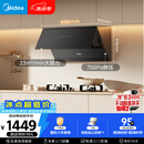 美的（Midea）抽吸排油烟机家用小户型700小尺寸侧吸式 23大吸力自清洁抽烟机CXW-160-J27S