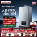 林内（Rinnai）【小蛮腰Max】16L燃气热水器  水伺服恒温 0.5℃调温 水伺服热水器上门安装 16GD72(JSQ31-GD72)