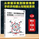 大模型+知识图谱全流程实践指南：从技术构建到开发实战