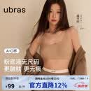 ubras虞书欣同款无尺码免拆胸垫背心式内衣女无痕无钢圈聚拢文胸