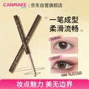 CANMAKE肯美眼线胶笔02棕色 柔滑极细持久不晕染防水通勤出游妆容