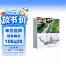 全球景观规划设计集成（套装上下册）
