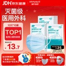 海氏海诺一次性医用外科口罩100只 灭菌级医用口罩成人夏季薄款防尘防晒