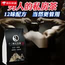 其他人参五宝茶男人调理养生枸杞男性滋补熬夜非八宝持久养肾补精肾茶