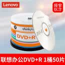 佩熙蔓办公系列DVD光盘dvd-r空白光盘DVD+R桶装4.7G刻录盘16X光碟片 办公DVD+R 1桶50片