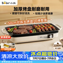 小熊（Bear）烤肉锅电烤盘 家用电烧烤炉 电烤炉多功能锅烤串烤肉一体不沾烤串机可拆烧烤炉DKL-H21P1