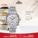 天梭（TISSOT） 手表 力洛克系列男表 瑞士自动机械男士钢带商务表生日礼物