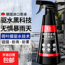 易驹后视镜防雾防雨水双效神器汽车挡风玻璃长效除雾雨膜驱水喷剂 *防雨防雾双效防护剂【送毛巾】 500ml 2瓶
