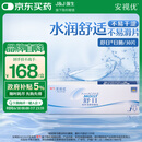 强生隐形眼镜 日抛 水凝胶进口 安视优舒日30片装 500度