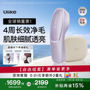 Ulike【买贵退差】 Air20光子冰点蓝宝石脱毛仪院线全身脱毛去小胡子脱毛刀剃毛器智能测肤