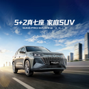 【定金】奇瑞 瑞虎8 PRO