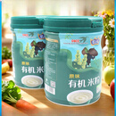婴之冠益生菌米粉米乳钙铁锌果蔬菜多维高铁高钙460g/罐本店发2罐 原味有机米粉X2罐子每罐460g