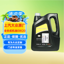 大众原厂机油 上汽 黑钻0W-20机油 4L 全合成 京东养车桑塔纳途岳凌度
