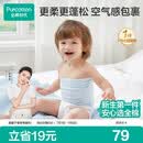 全棉时代宝宝护肚围纯棉婴儿肚兜护肚脐带防着凉2条 白+黄色 17.5x17cm