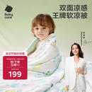 babycare婴儿空调被夏季新生儿自然凉选凉感被夏凉被薄荷冰柠120*150cm