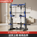康斯特（KANGSITE）史密斯龙门架综合训练器家用多功能健身一体机高位下拉卧推深蹲架 史密斯机【上楼/包安装】