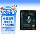 狼图腾 王俊凯推荐经典小说 入选人大附中等多所名校课堂精讲书目 重返狼群 小说