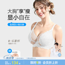 糖粒内衣女薄款大胸显小大码胖mm聚拢收副乳上托防下垂超薄蕾丝文胸罩 白色 C80