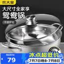 炊大皇 鸳鸯火锅30cm 304不锈钢 易洁火锅盆汤锅电磁炉通用 4-6人