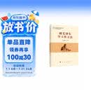 跟毛泽东学工作方法