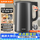 苏泊尔（SUPOR）热水壶 烧水壶自动断电 无缝一体 2.2L大容量 304不锈钢电水壶  速沸电水壶 SW-22J05A