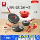 双立人（ZWILLING）锅具套装升级Now Plus II 系列有钛不粘炒锅煎锅奶锅珐琅锅硅胶铲厨房套装6件套