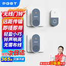 PGST 门铃无线家用智能超远距离电子遥控门铃一拖二老人病人呼叫器