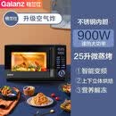 格兰仕（Galanz）/格兰仕 G90F25YeSLV-AC(G0)微波炉变频不锈钢微蒸烤炸箱 25升900瓦