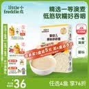 小皮（Little Freddie）婴儿面条宝宝碎碎面蝴蝶面 婴幼儿辅食细短面儿童面条6-12个月 【初添6月+】一等澳麦原味碎碎面*
