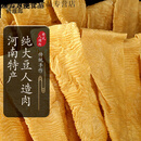 事思河南特产农家手工豆制品老式人造肉豆皮干货蛋白肉豆腐皮5斤 五斤