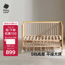 babycare婴儿床0-3岁宝宝实木床儿童床高度可调可移动多功能拼接床蒙柯PRO