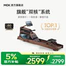 MOKFITNESS(摩刻)—M30划船机水磁双阻家用智能折叠水阻划船机健身器材 M30ES 旗舰款【自发电版】