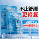 SEEDONVEURB5舒缓修护面膜30片 补水保湿提亮 敏感肌泛红修护 男女礼物