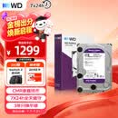 西部数据（WD）4TB 监控级机械硬盘 WD Purple 西数紫盘 SATA 256MB CMR垂直 安防存储 3.5英寸 WD43PURZ