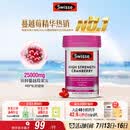 Swisse斯维诗高浓度蔓越莓胶囊A型原花青素VC 私密健康30粒/瓶热巴同款
