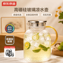 京东京造 凉水壶 高硼硅玻璃茶水分离耐热耐高温冷水壶泡茶杯大容量1.8L